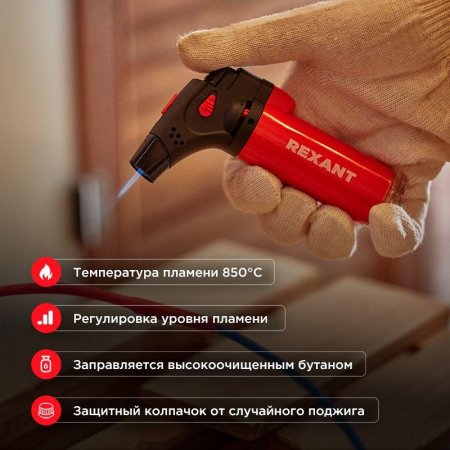 Rexant 