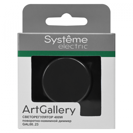 Systeme Electric 