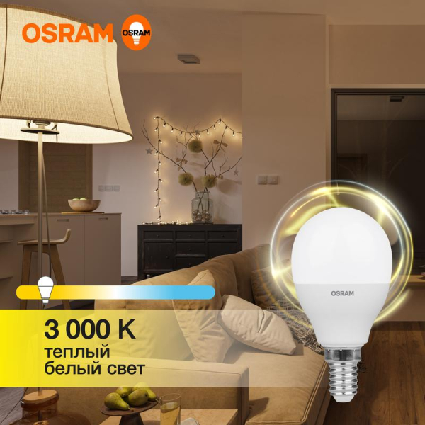 Лампа светодиодная LED Value P 12Вт 3000К тепл. бел. E14 960лм P матов. пластик 220-240В (замена 100Вт) OSRAM 4099854308932