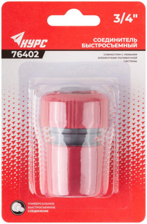 КУРС 