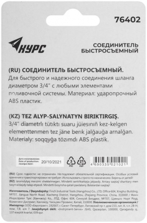 КУРС 