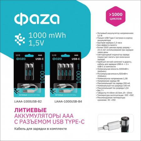 ФАZА 
