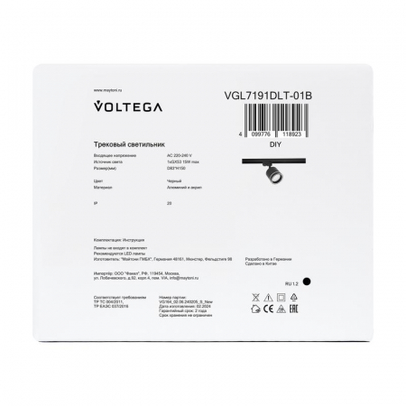 Voltega 