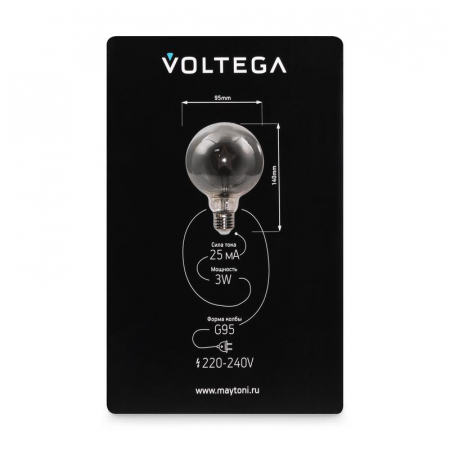 Voltega 
