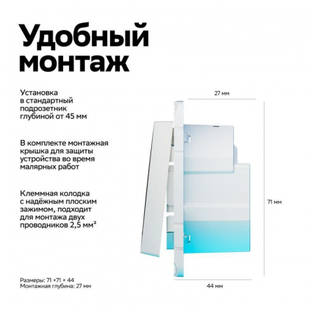 Умный дом Sber & Systeme Electric 