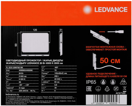 LEDVANCE 