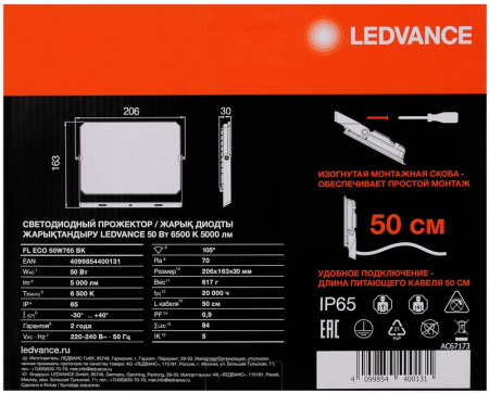 LEDVANCE 