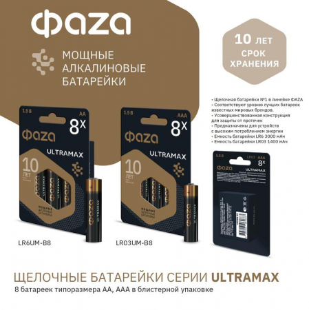 ФАZА 