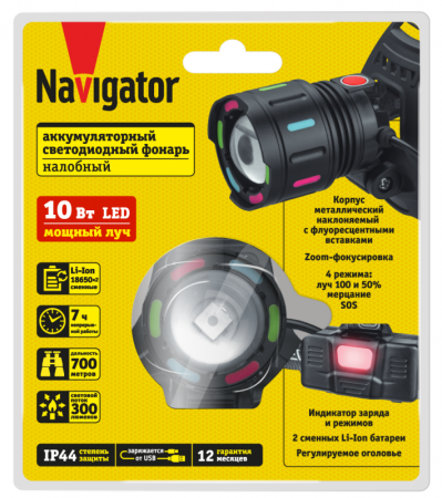 NAVIGATOR 