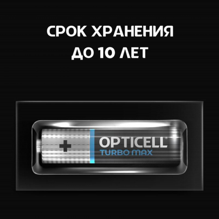 Opticell 