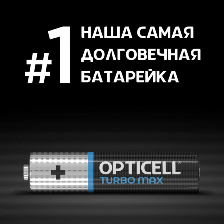 Opticell 