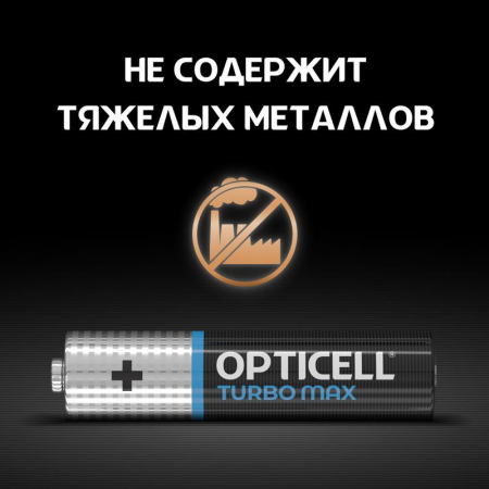 Opticell 