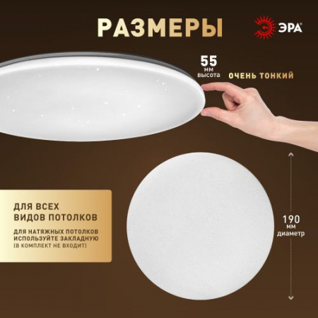 Эра 