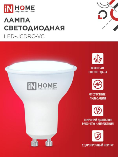 Лампа светодиодная LED-JCDRC-VC 11Вт рефлектор 6500К холод. бел. GU10 990лм 230В IN HOME 4690612024783