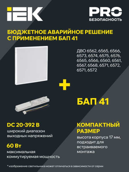 Светильник светодиодный ДВО 6562-P 36Вт 5000К 595х595х20 призма IEK LDVO0-6562P-36-5000-K01