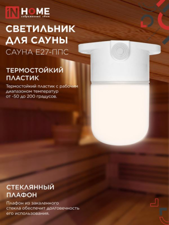 IN HOME 