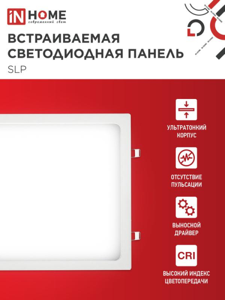 Светильник светодиодный SLP 24Вт 4000К IP40 1680лм 230В 300мм встраив. квадрат. панель бел. IN HOME 4690612035710