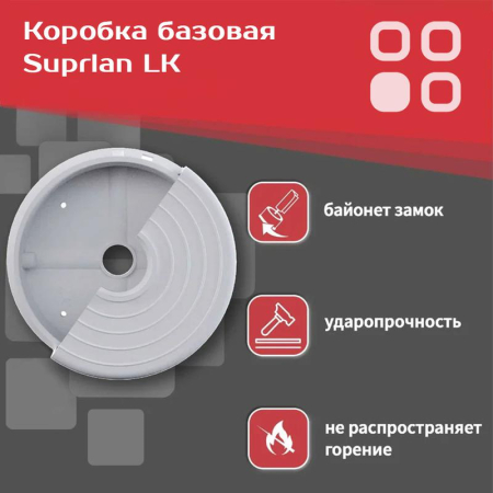 SUPRLAN 05-0900