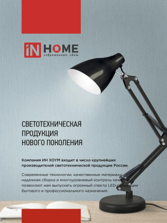 IN HOME 