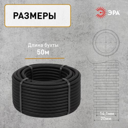 Эра 