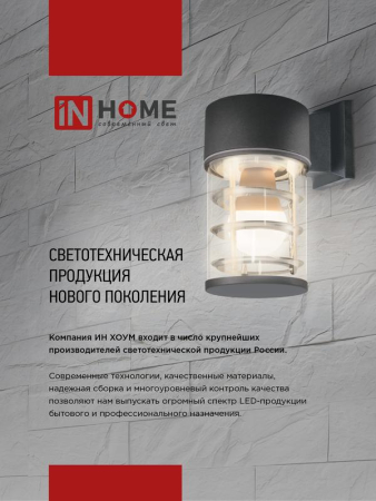 IN HOME 