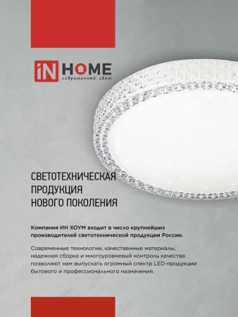 IN HOME 