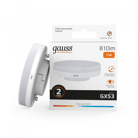 Лампа светодиодная Gauss GX53 11W 3000K матовая 83811