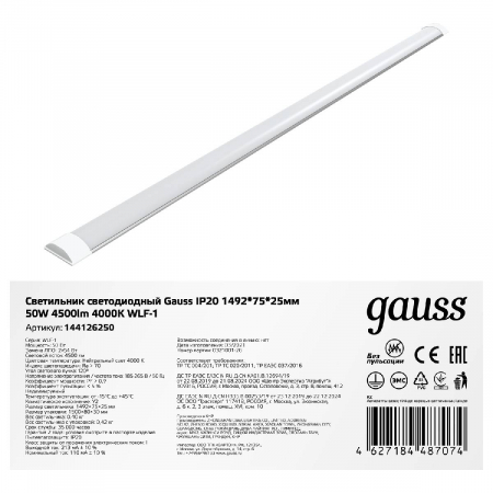 Настенно-потолочный светильник Gauss WLF-1 144126250