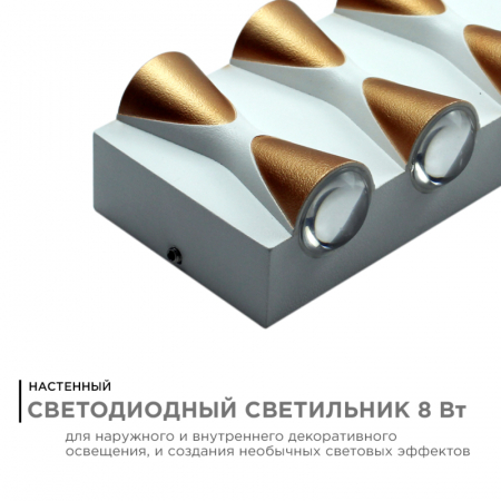 Уличный настенный светильник Apeyron 31-02