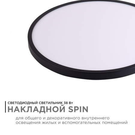 Накладной светильник Apeyron Spin 18-137
