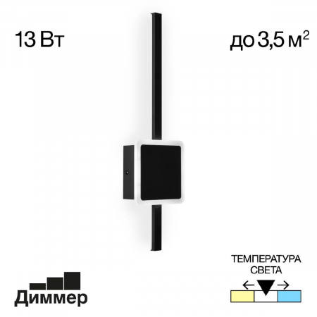 Настенный светильник Citilux Стиг CL203401
