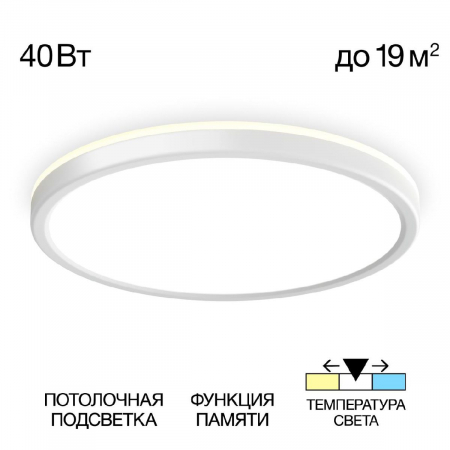 Потолочный светильник Citilux Basic Line CL738320VL