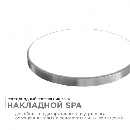 Настенно-потолочный светильник Apeyron Spa 18-143