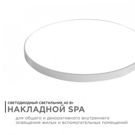 Настенно-потолочный светильник Apeyron Spa 18-146