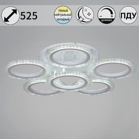 Потолочная люстра Reluce 09812-3.3-06A WH