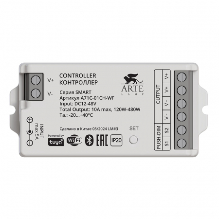 Контроллер одноканальный Arte Lamp Smart A71C-01CH-WF
