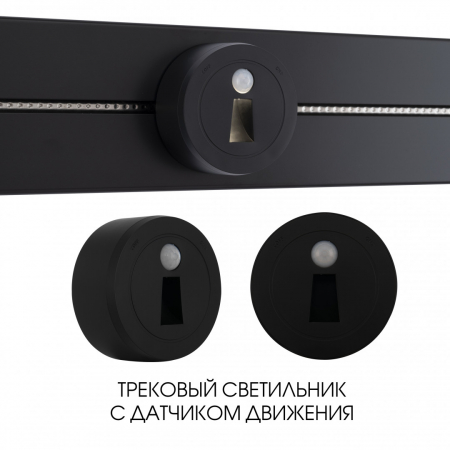 Трековая подсветка Arte Milano Am-track-sockets 397953TLS/LWS Black