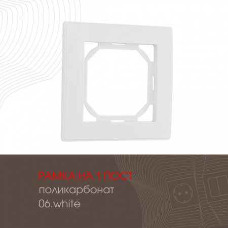 Рамка одноместная Arte Milano 503.06-1.white