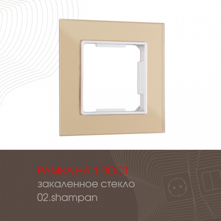 Рамка одноместная Arte Milano 503.02-1.shampan