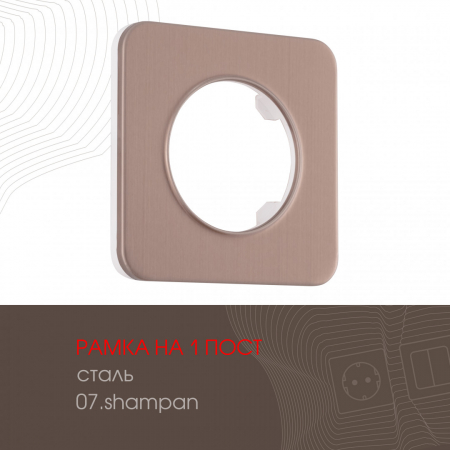 Рамка одноместная Arte Milano 502.07-1.shampan