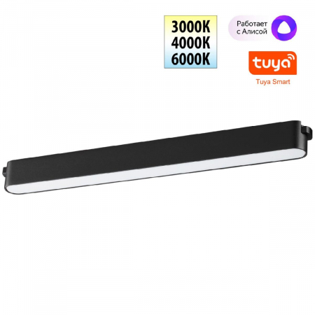 Трековый низковольтный светильник Novotech Shino Easy 359463