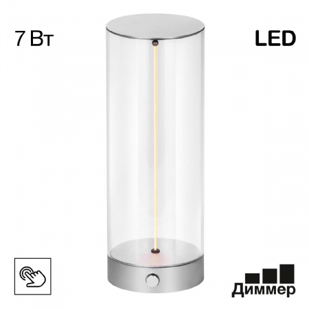 Аккумуляторная настольная лампа Citilux Streng CL811011