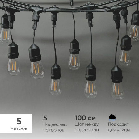 Гирлянда Белт-Лайт Laitcom (LTC) Unibelt UBL5m/5L-1